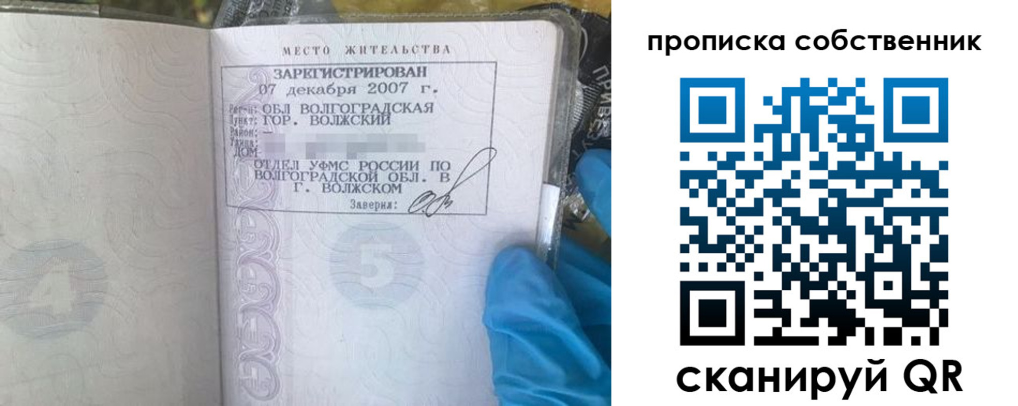 регистрация для дет. сада в Бабаево